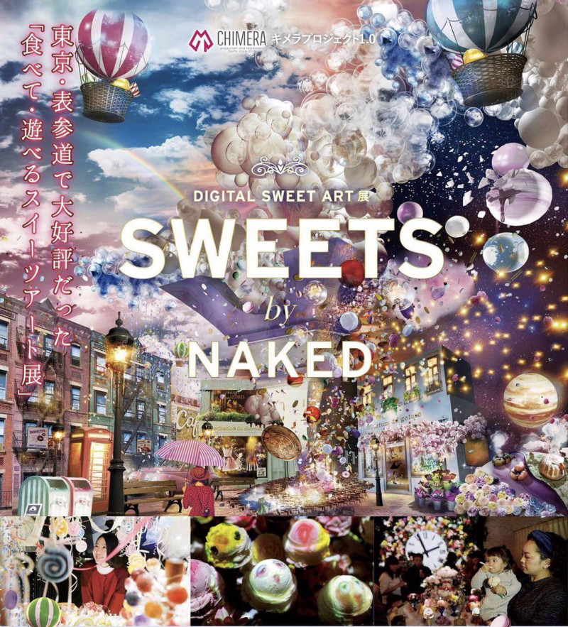 クリエイティブ集団NAKEDが贈るSWEETS by NAKED 東京・表参道で話題のイベントが多治見にやってきます。2017年4月28日(金)から2017年9月3日(日・祝)まで多治見駅北　TREE by NAKEDにて開催