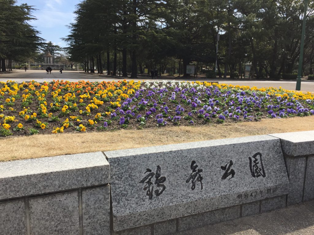 鶴舞公園